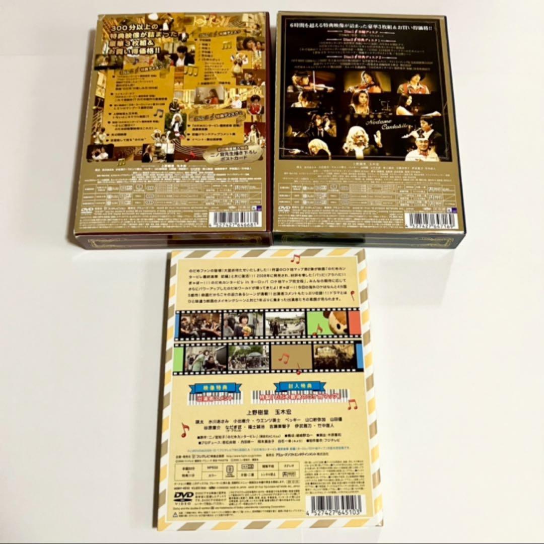 のだめカンタービレ ドラマ 映画 DVD セット