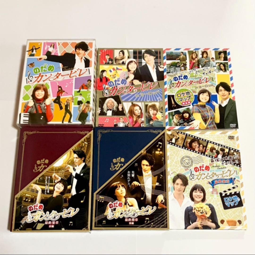 のだめカンタービレ ドラマ 映画 DVD セット