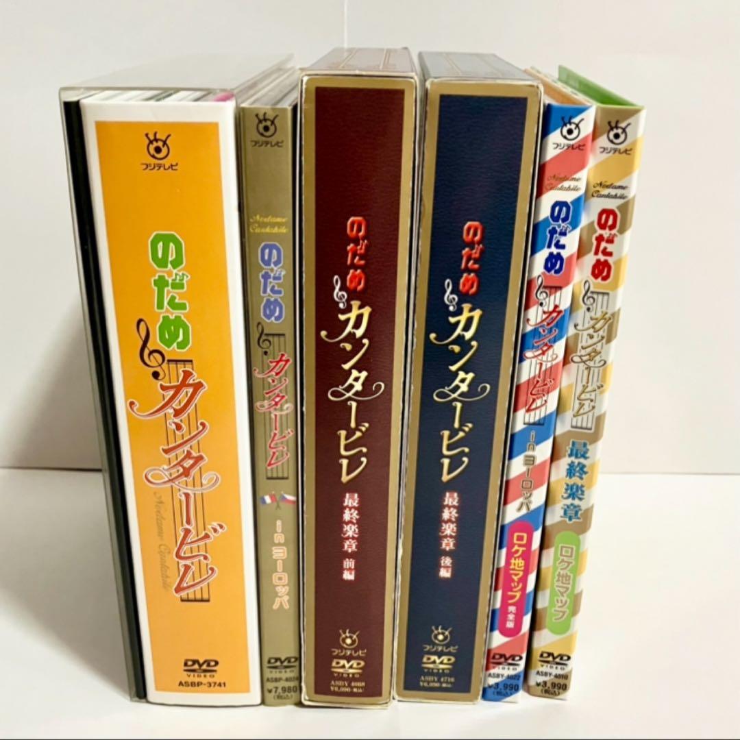 のだめカンタービレ ドラマ 映画 DVD セット