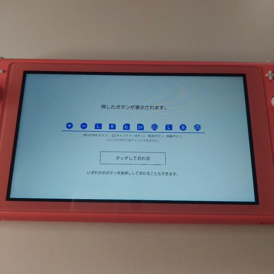 【動作品】スイッチライト本体 どうぶつの森 しずえモデル