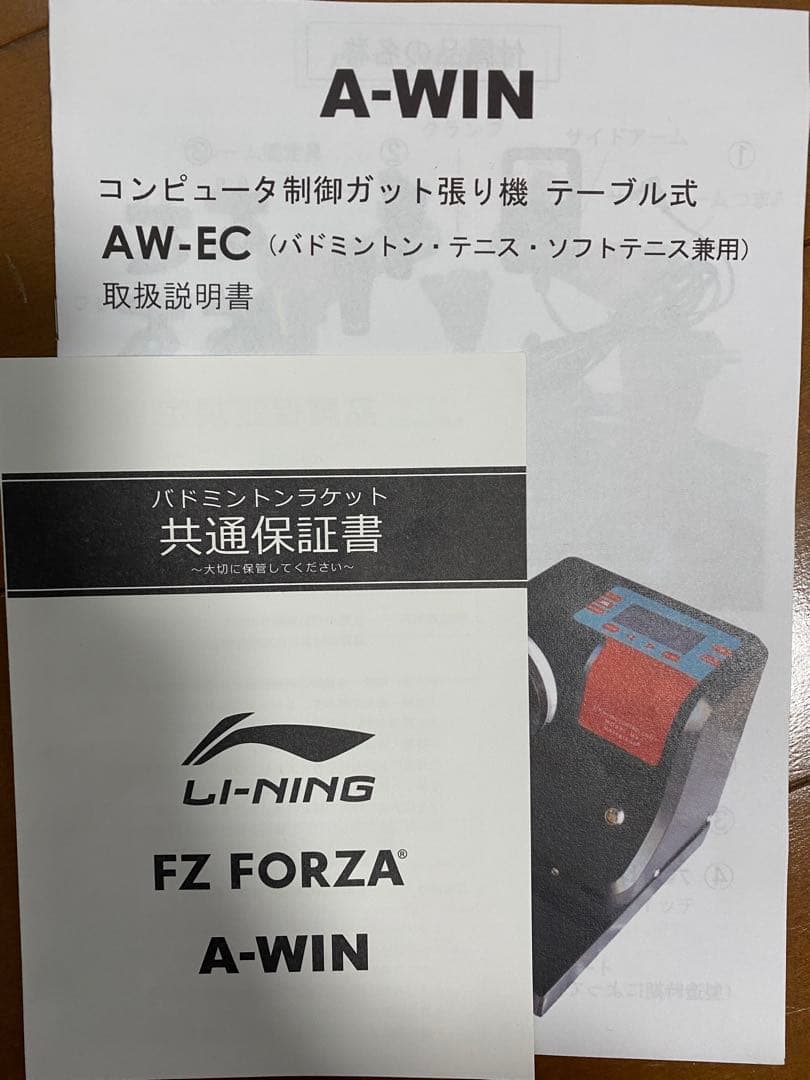 バドミントンテニス用ストリングマシン A-WIN AW-EC 中古