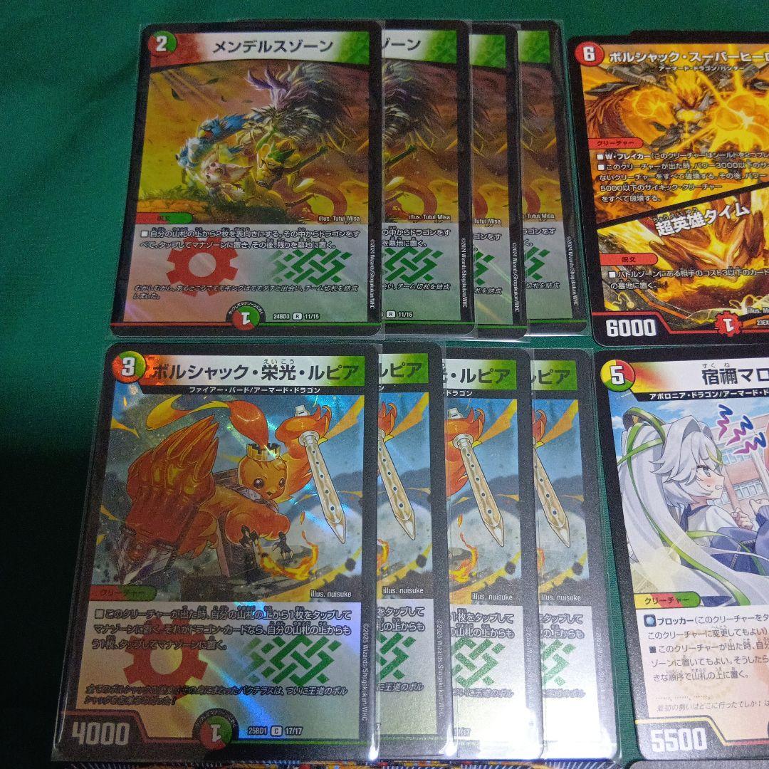 CS優勝多数　リースボルシャック　デッキ　調整パーツ付き　スリーブ付き　デュエマ