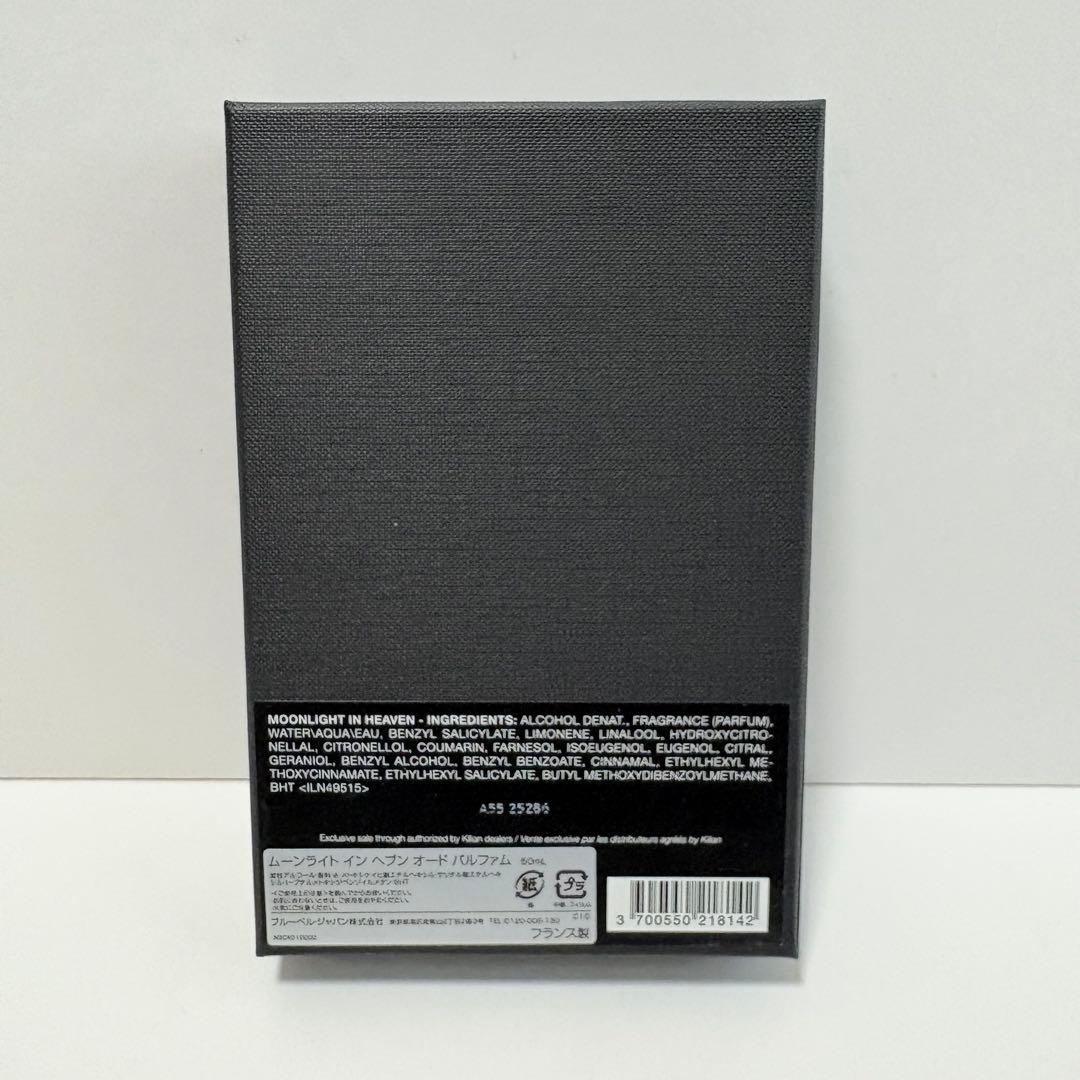 【ショッパーと白のラッピング付き】キリアン ムーンライト イン ヘブン 50ml