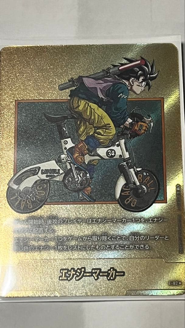 ドラゴンボール マンガブースター2 エナジーマーカー金34巻