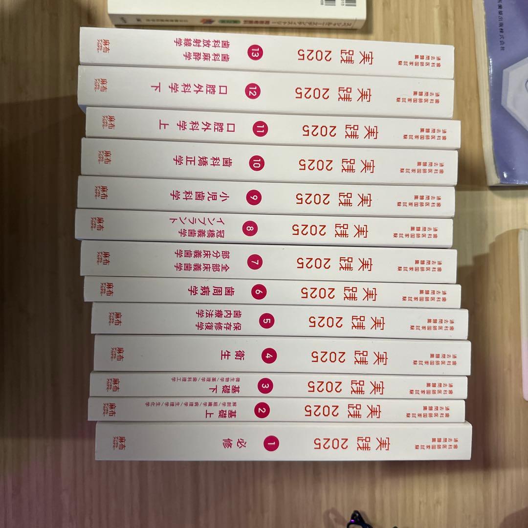 実践2025 全巻セット