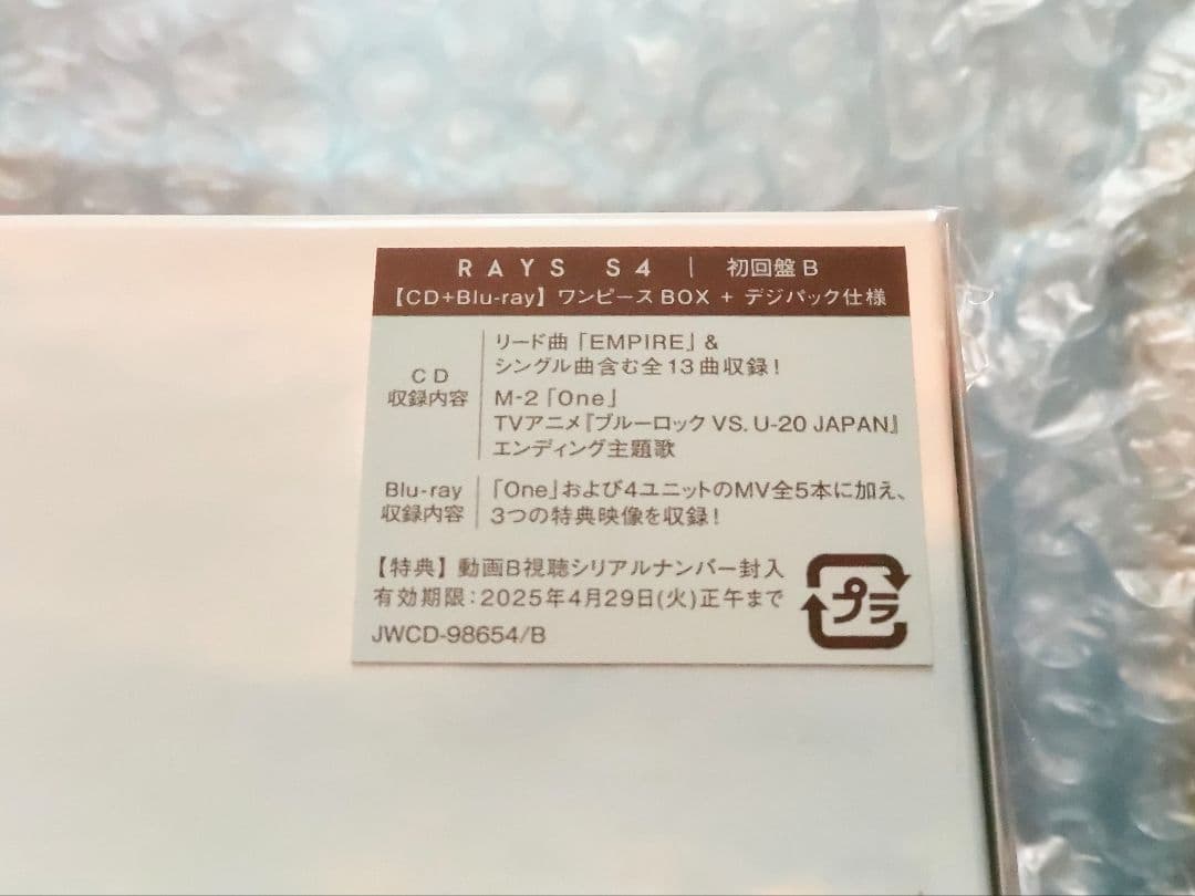 特典付きアルバム3形態∥RAYS／Man