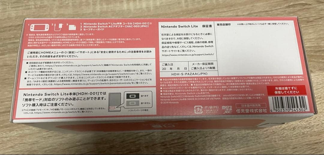 【新品・未使用】Nintendo Switch Lite ピンク ＋保護フィルム