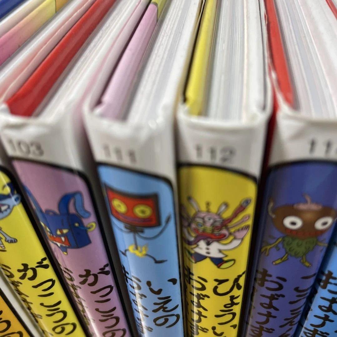 おばけずかん　19冊セット