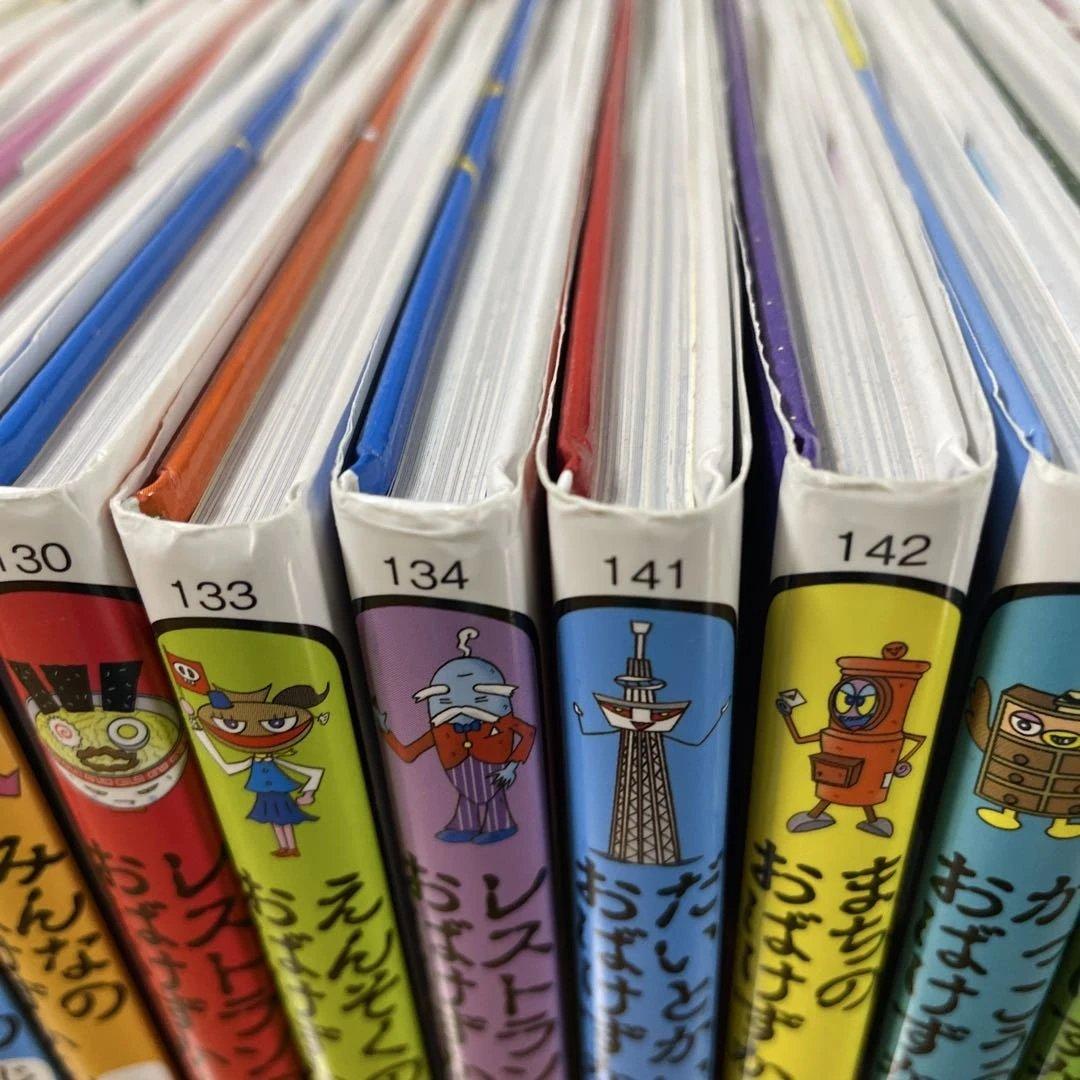 おばけずかん　19冊セット