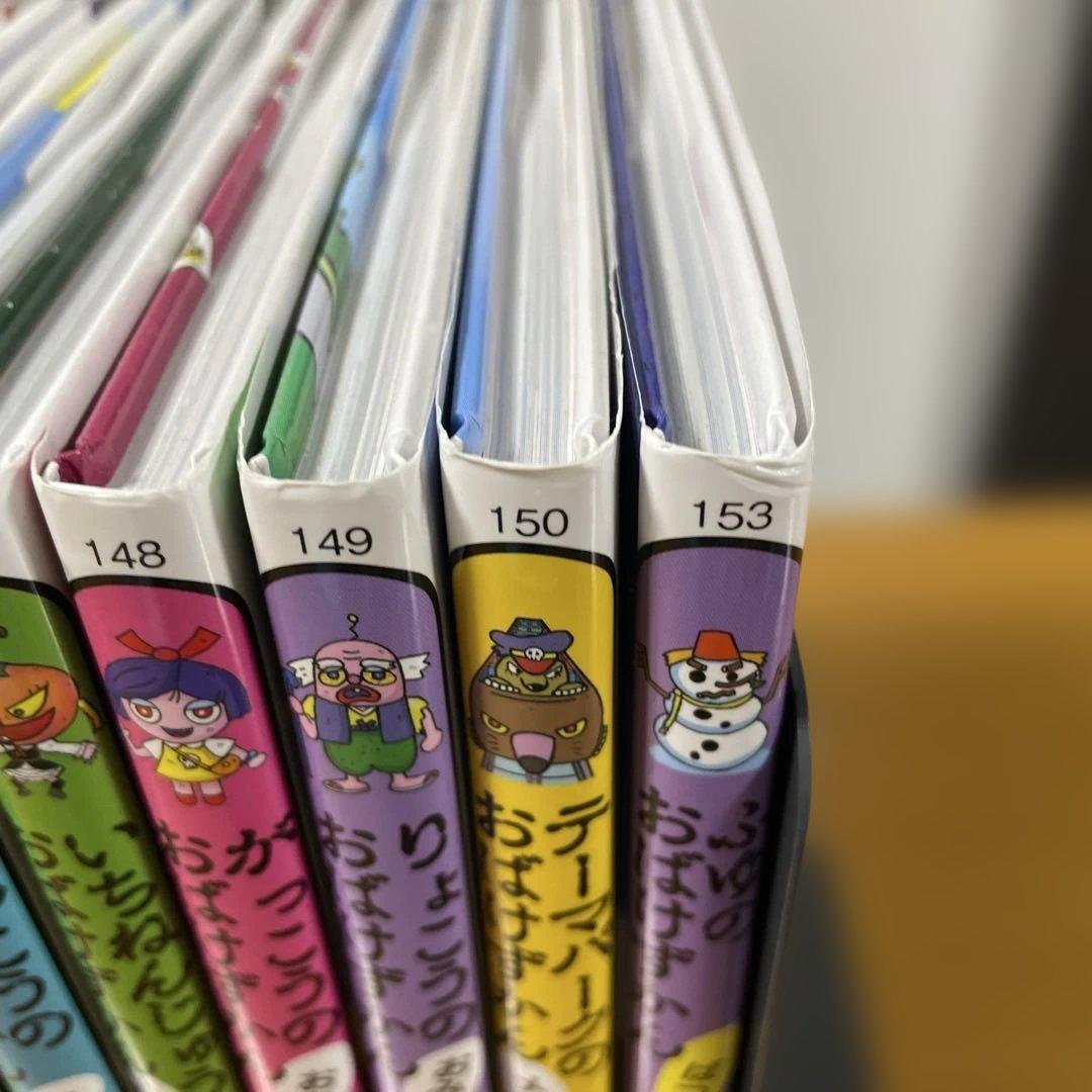 おばけずかん　19冊セット