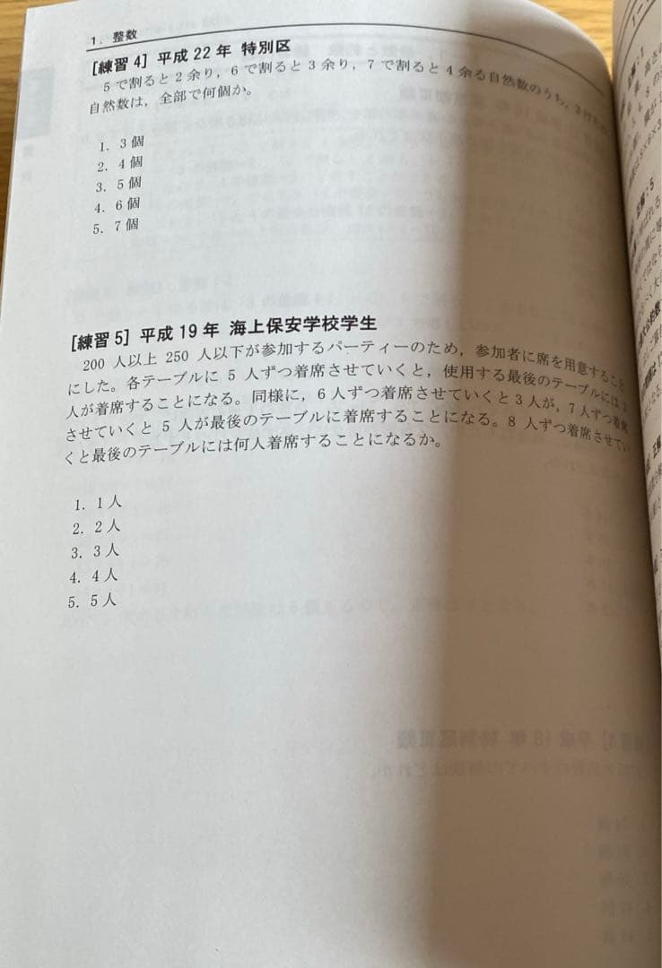 【公務員試験】問題集 7点セット+数的処理入門テキスト！