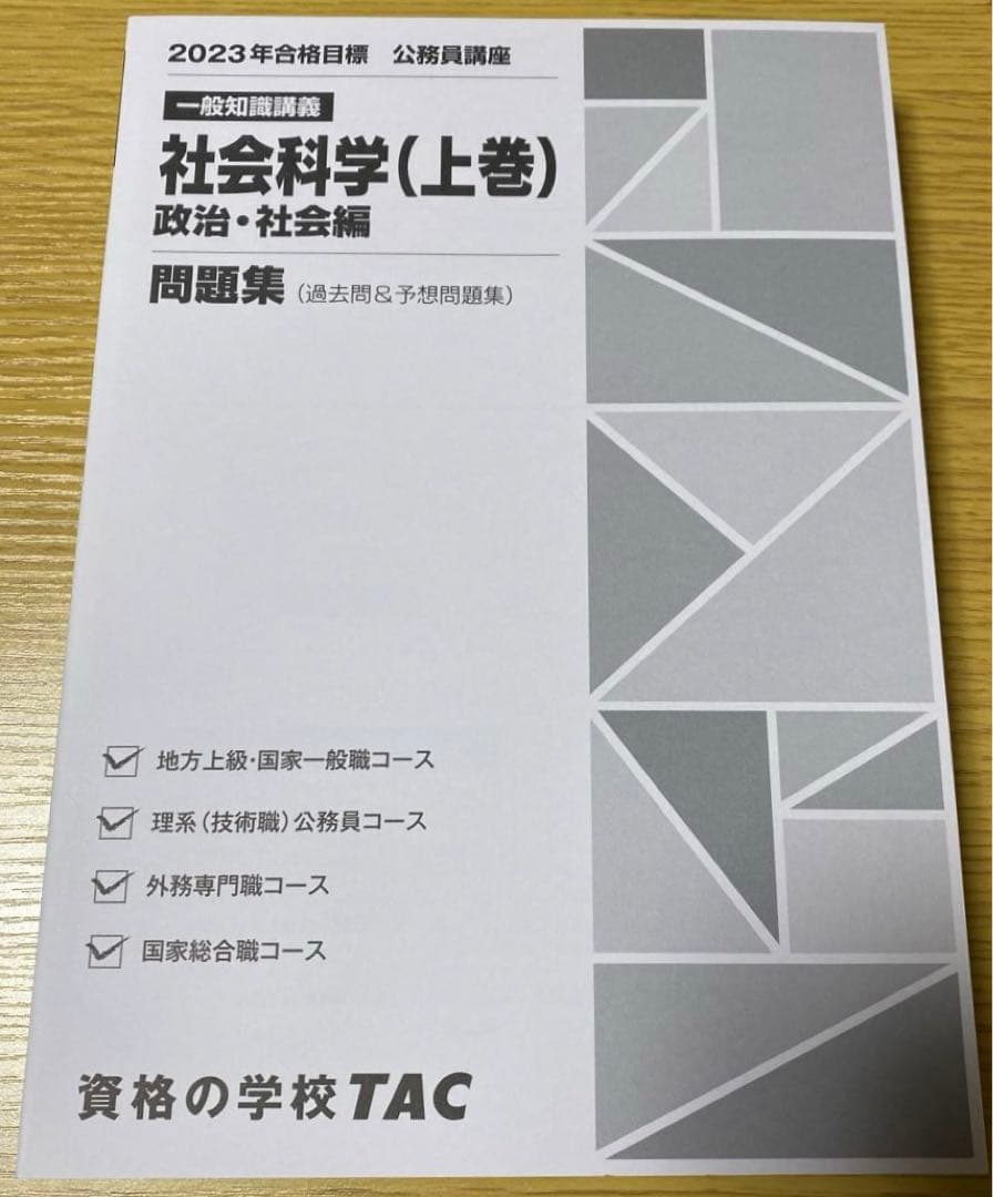 【公務員試験】問題集 7点セット+数的処理入門テキスト！