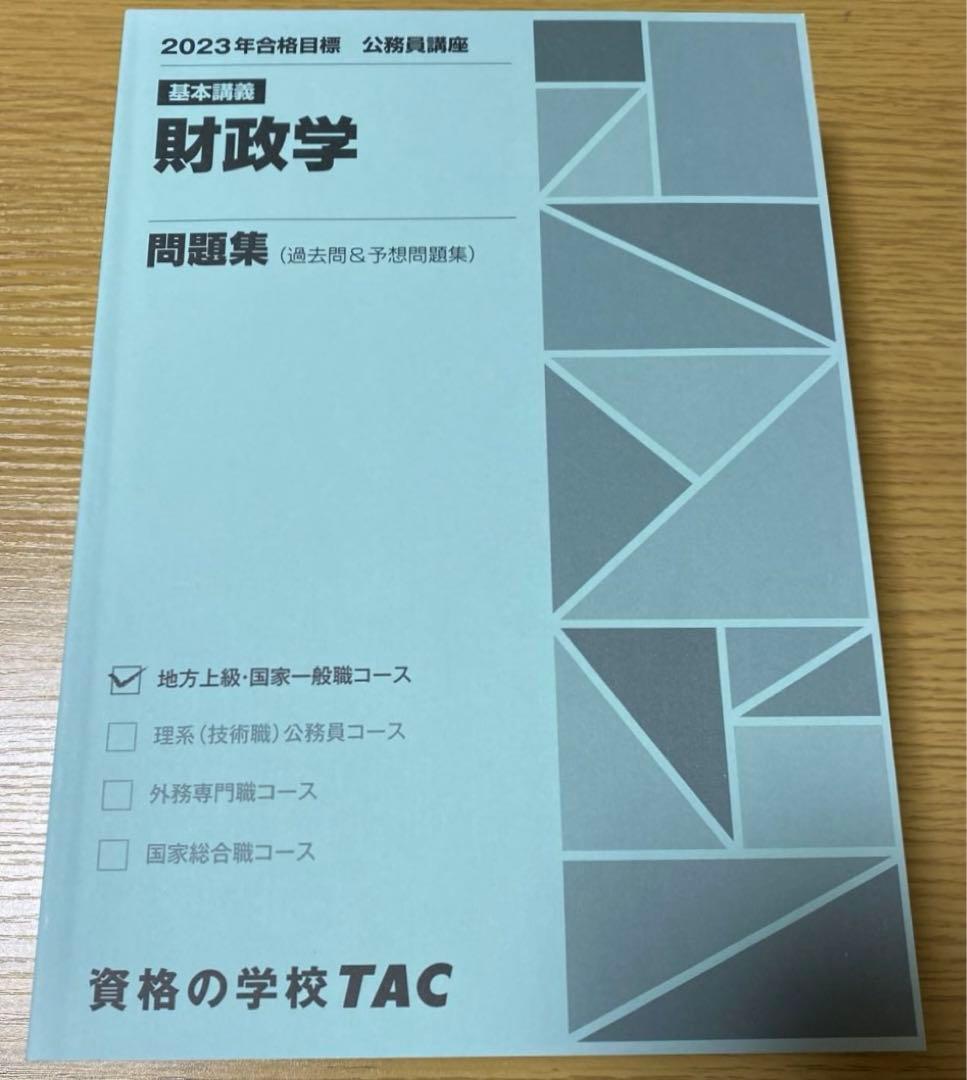 【公務員試験】問題集 7点セット+数的処理入門テキスト！
