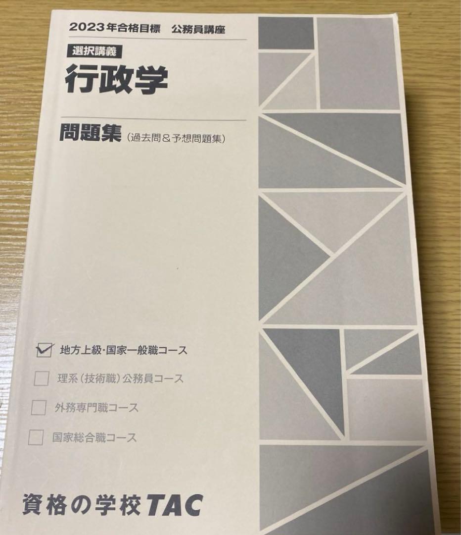 【公務員試験】問題集 7点セット+数的処理入門テキスト！