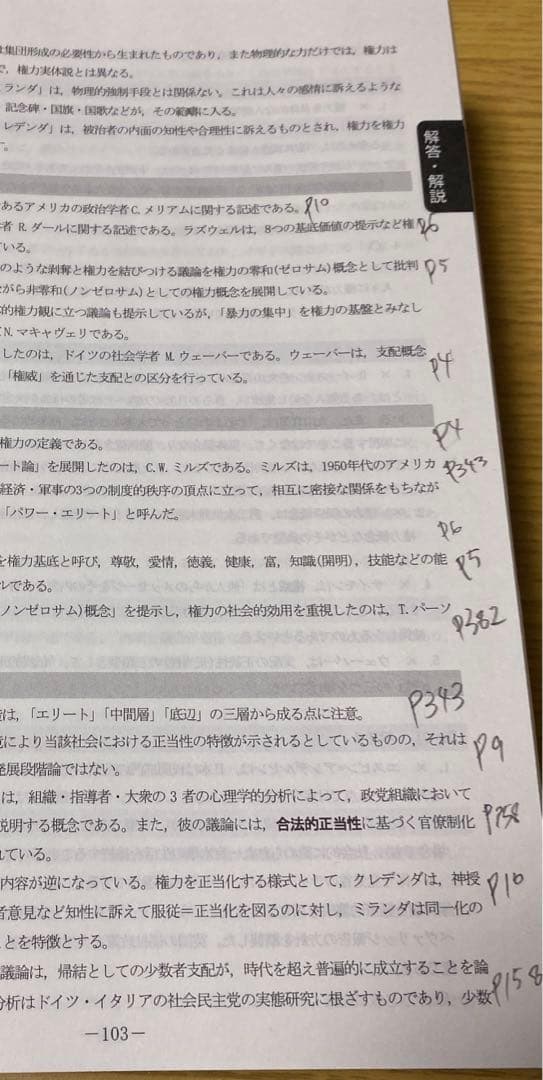 【公務員試験】問題集 7点セット+数的処理入門テキスト！
