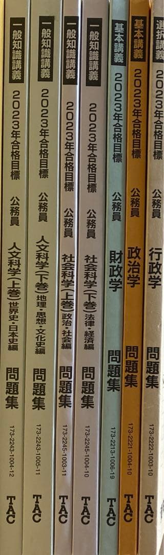 【公務員試験】問題集 7点セット+数的処理入門テキスト！