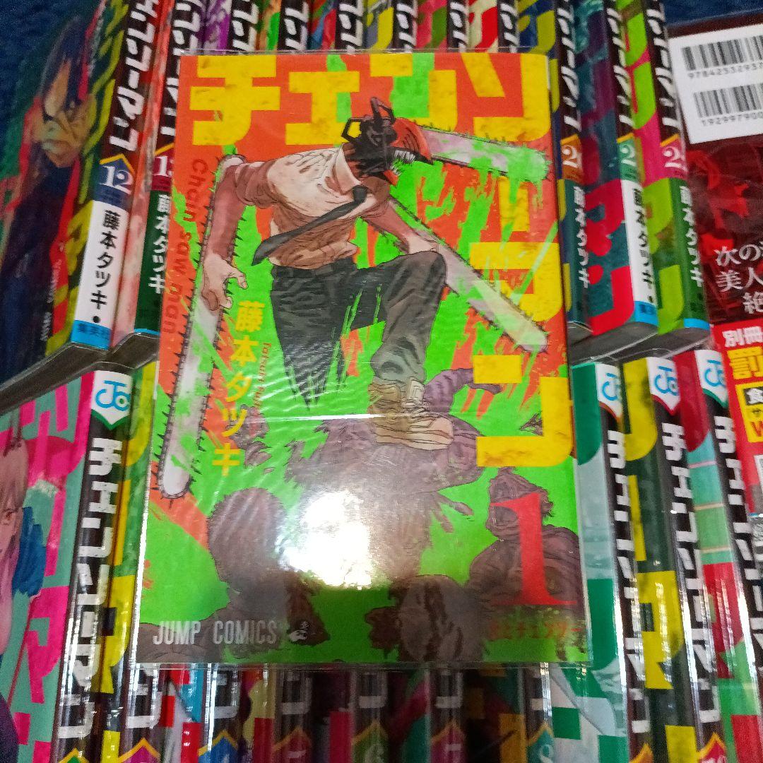 チェンソーマン 全巻セット 藤本タツキ