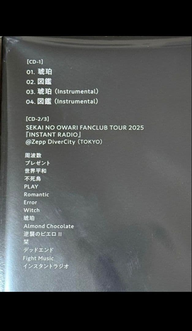 SEKAI NO OWARI 琥珀 図鑑　FC限定　15周年　セカオワ