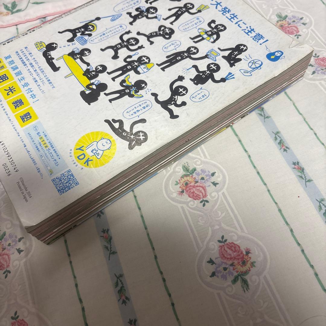 【超希少】週刊少年ジャンプ 2014年 32号 ヒロアカ新連載