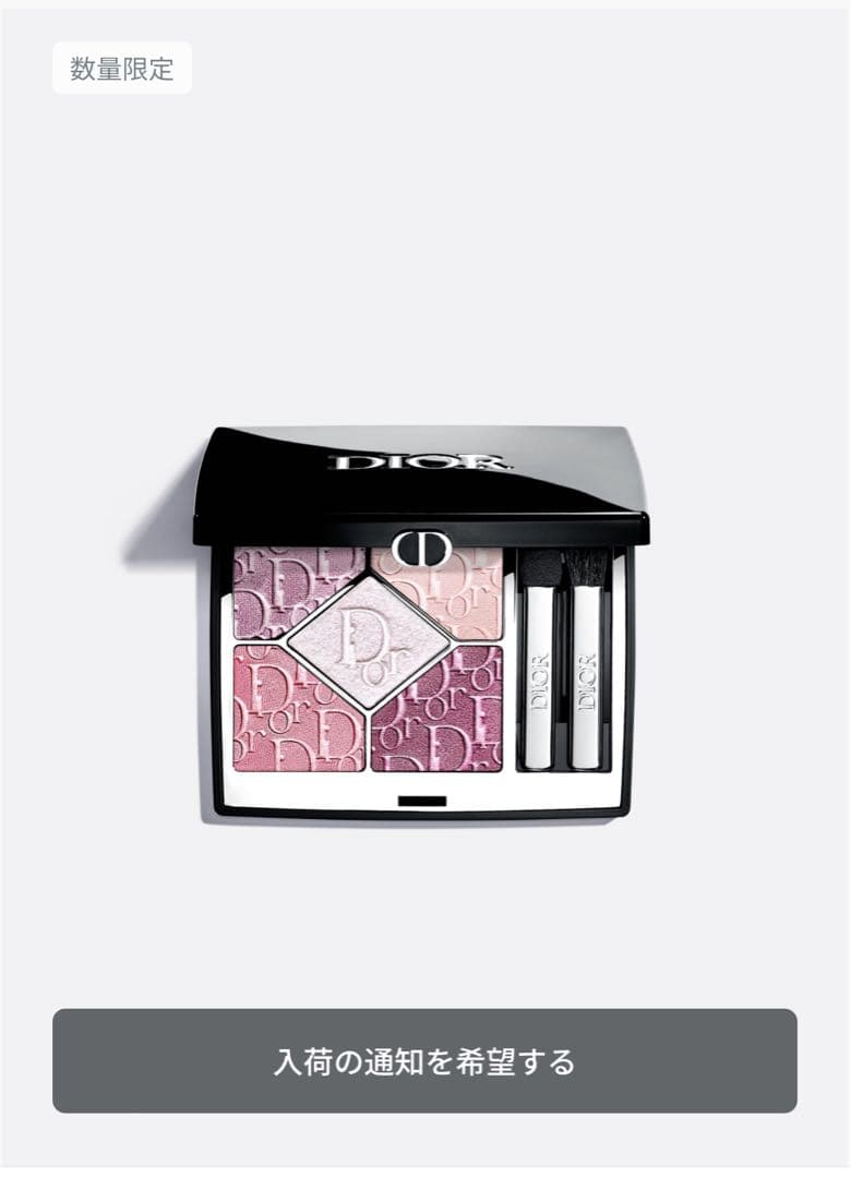 Dior ディオール サンク クルール865ピンク ロリポップ サンプルおまけ付