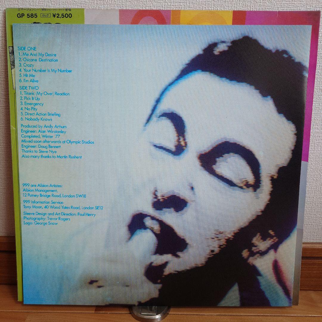 999 エマージェンシー 国内盤帯付LP！見本盤