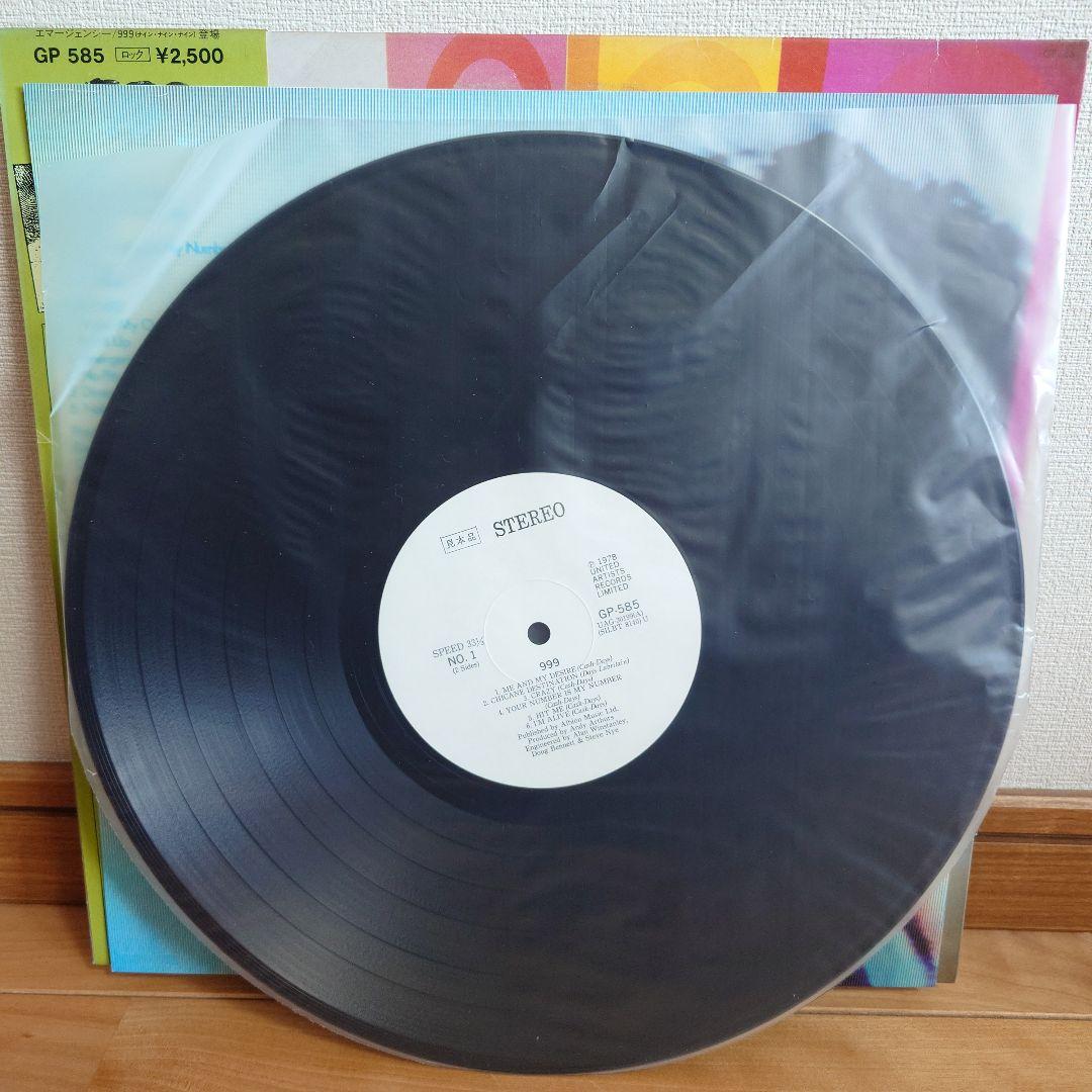 999 エマージェンシー 国内盤帯付LP！見本盤