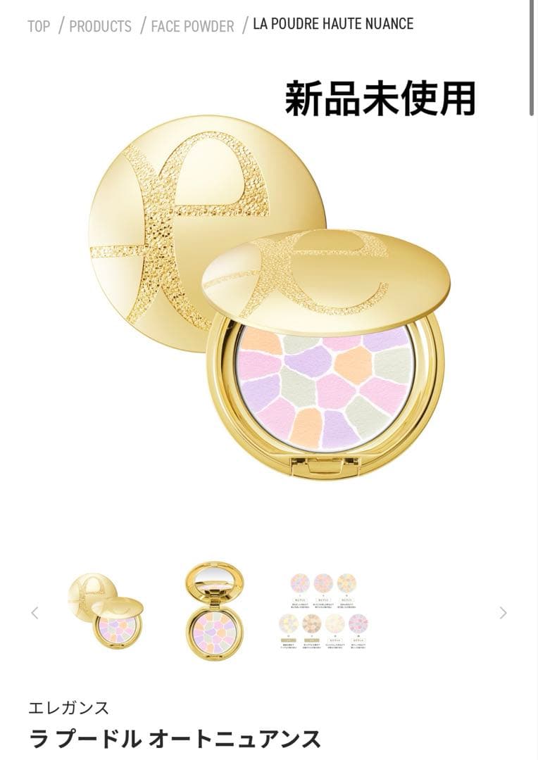 エレガンス　ラプードル　オートニュアンス　Ⅰ