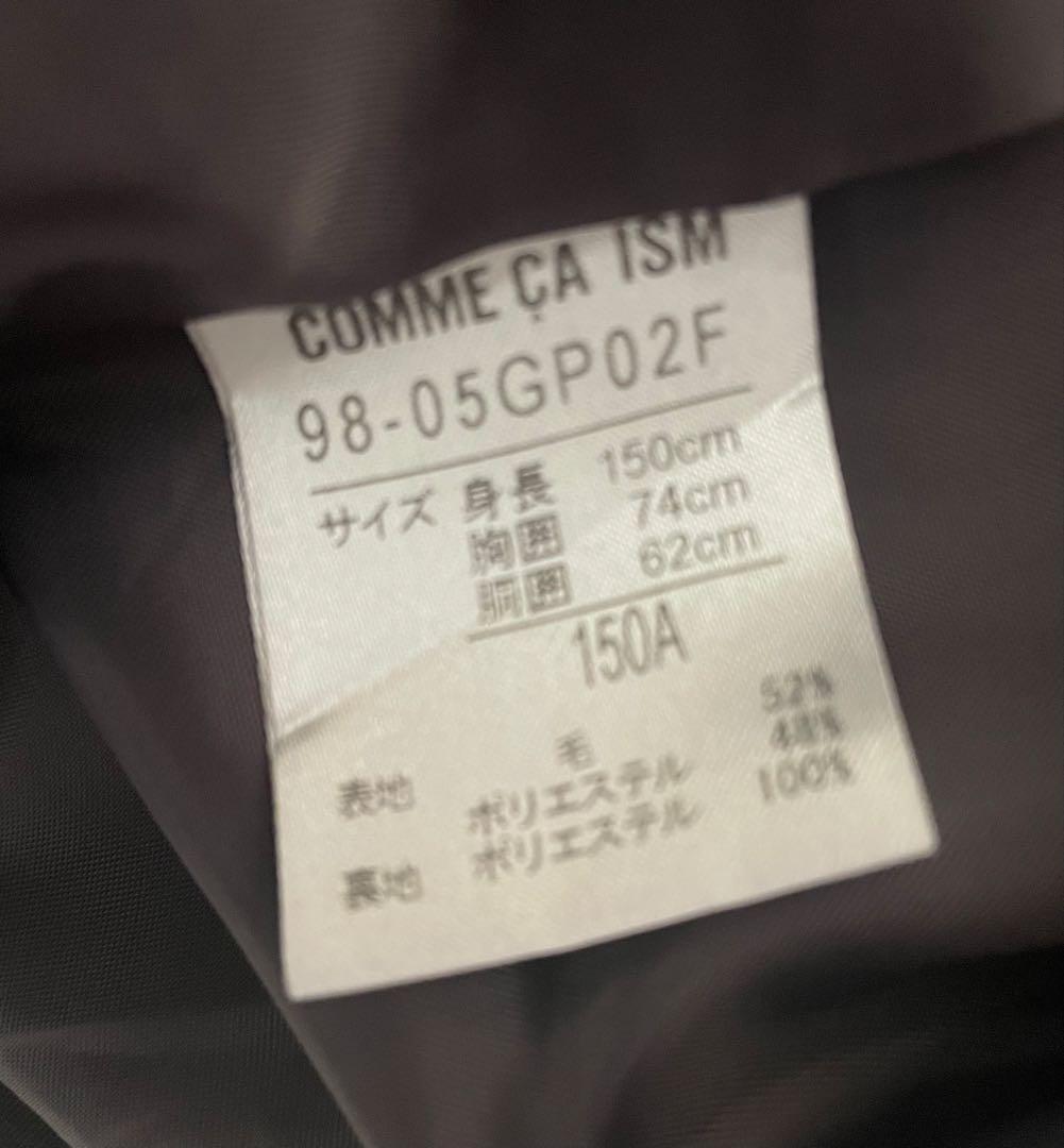 COMME CA ISM 卒服 キッズ メンズ 150cm