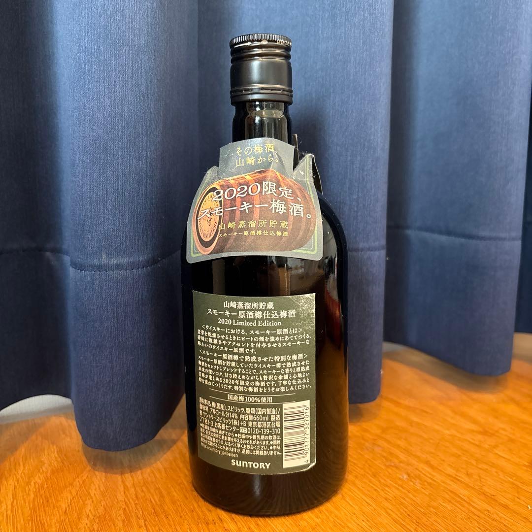 プレミアム梅酒　山崎蒸溜所貯蔵SUNTORY 山崎梅酒 2020年限定