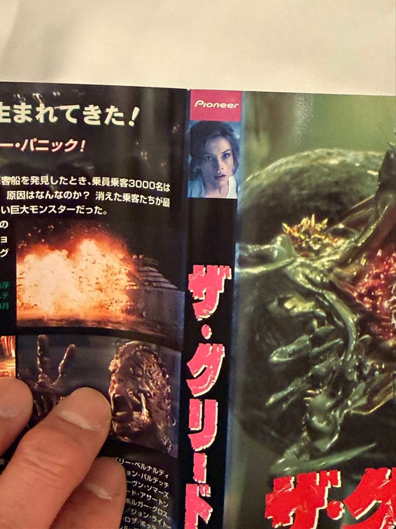 ザ・グリード DEEP RISING DVD