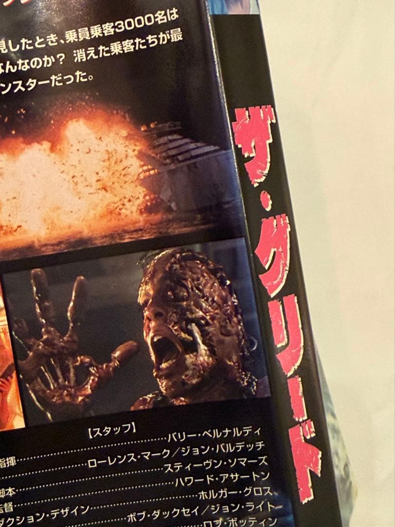 ザ・グリード DEEP RISING DVD