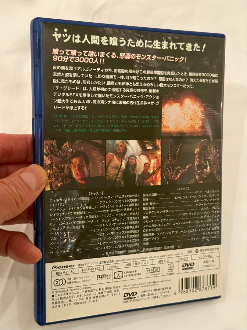ザ・グリード DEEP RISING DVD