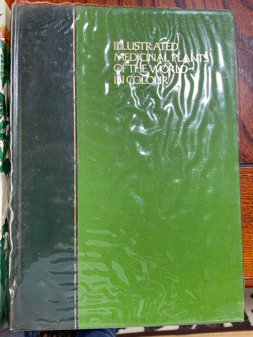 原色牧野和漢薬草大図鑑