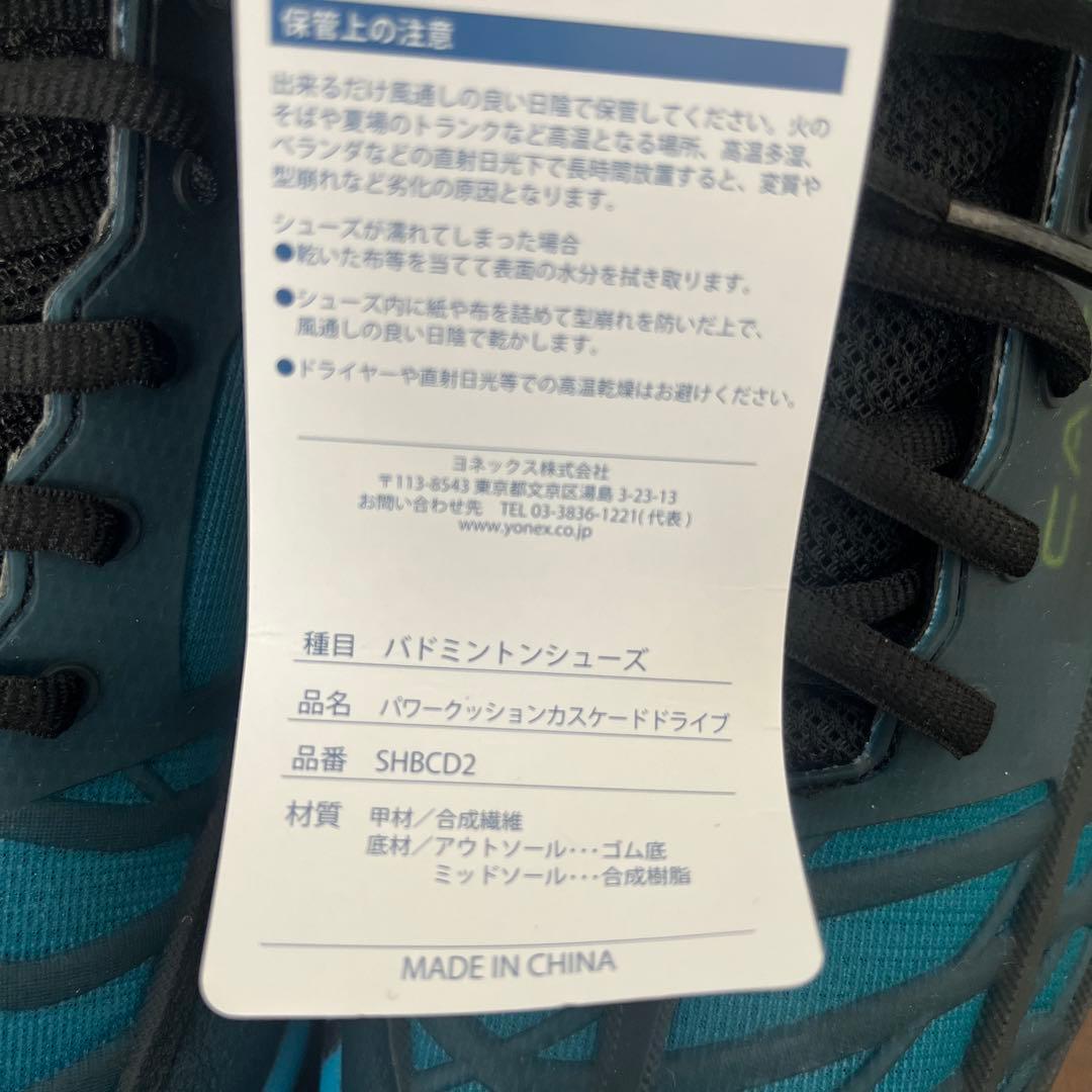 ヨネックスバドミントンシューズ