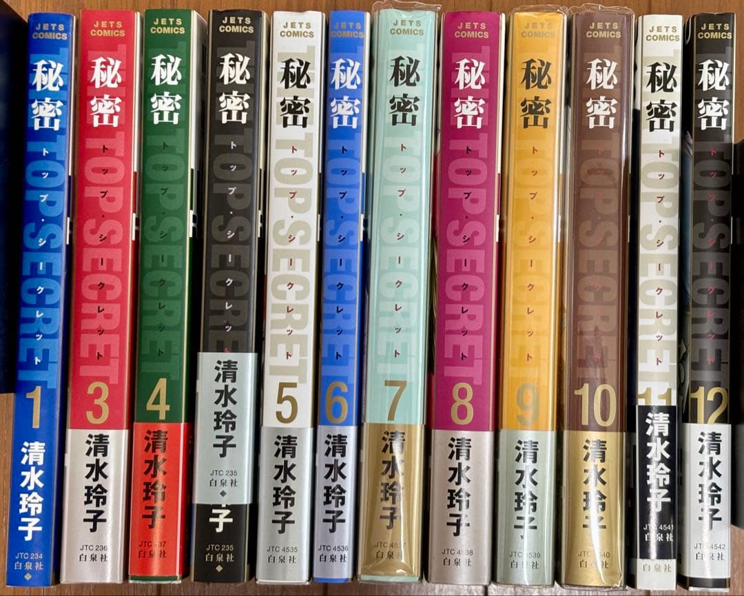 秘密 トップシークレット 1-12巻 + 秘密 season0 1巻