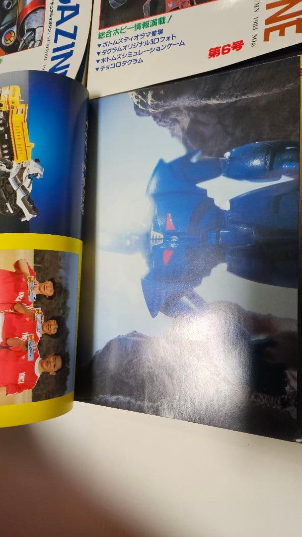 デュアルマガジン　創刊号～第１2号　12冊　タカラ　TAKARA