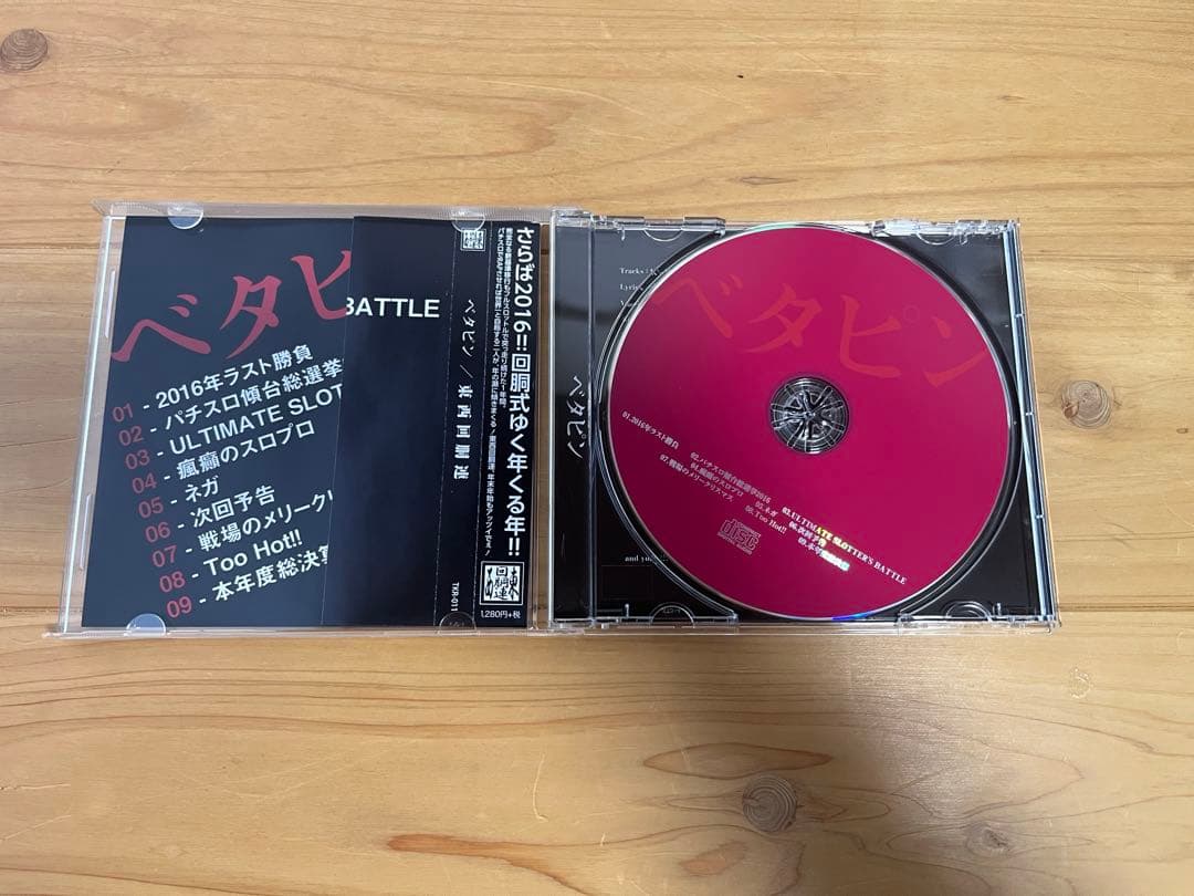 東西回胴連　cd5枚セット