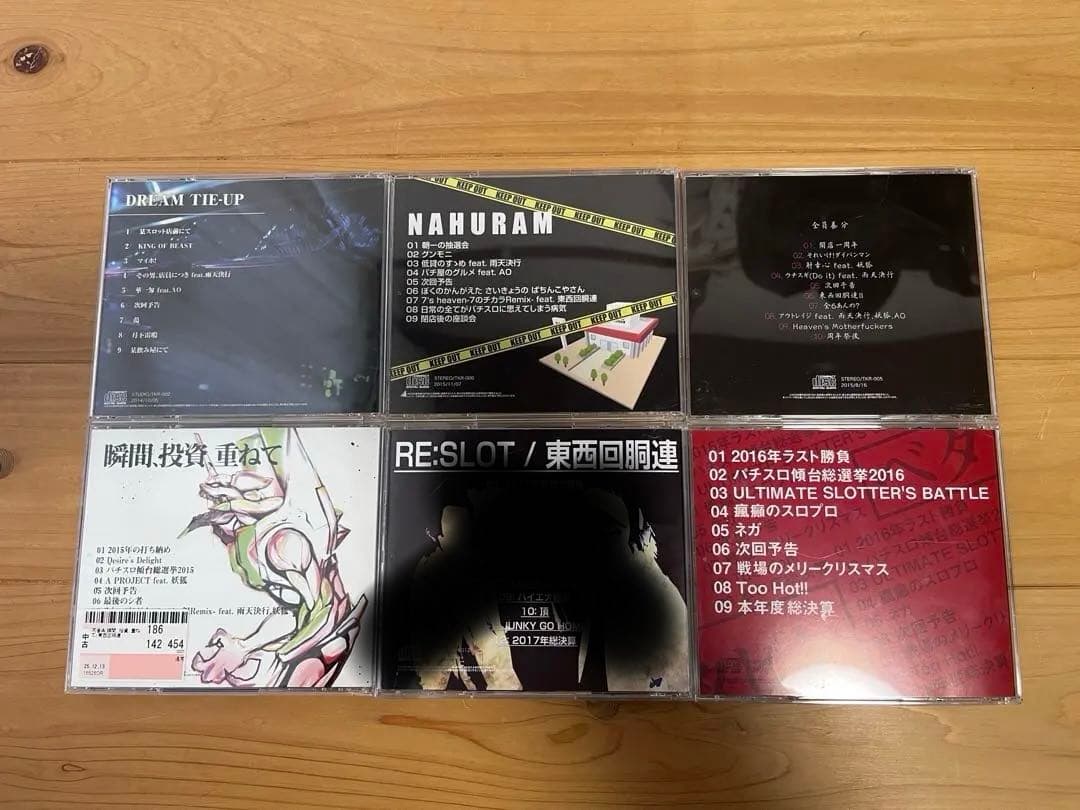 東西回胴連　cd5枚セット