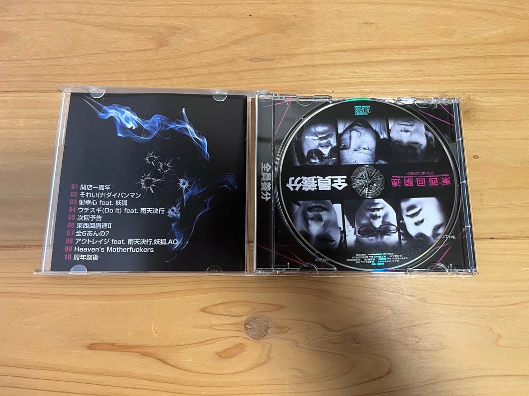 東西回胴連　cd5枚セット