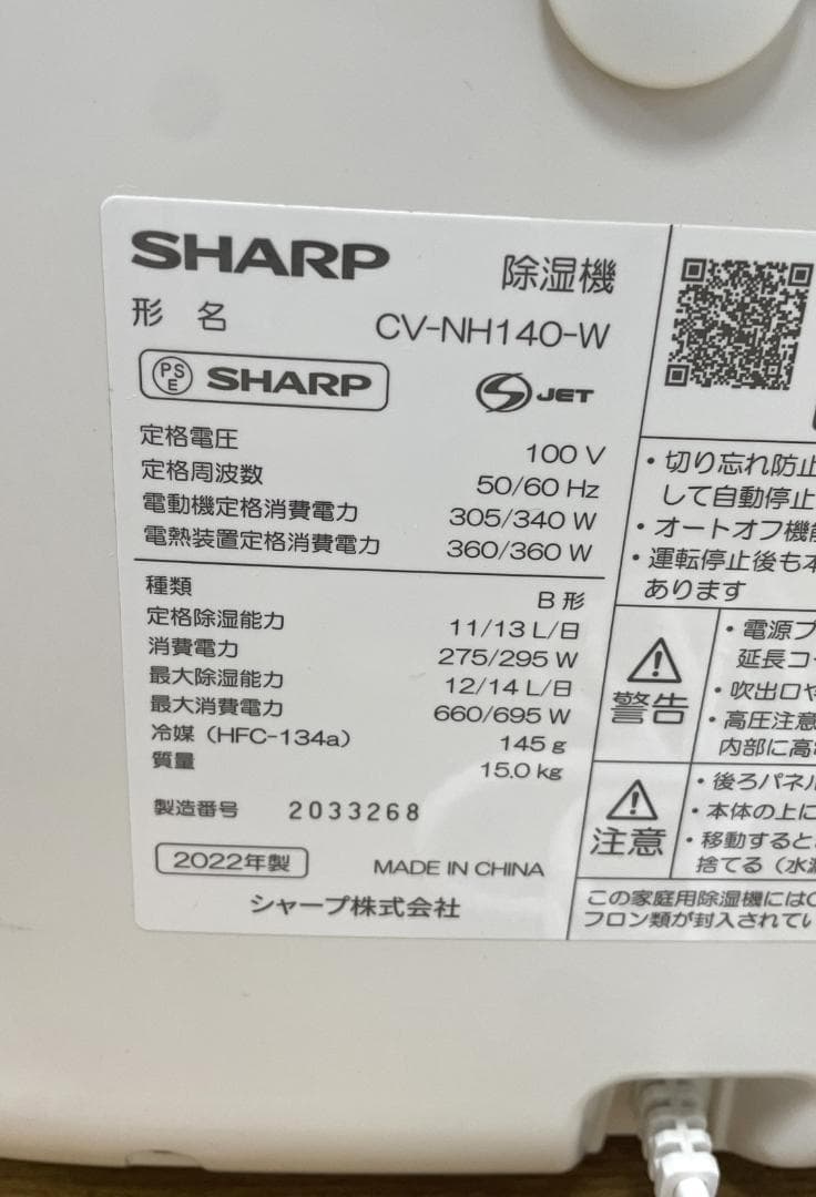 Y★217 シャープ 衣類乾燥除湿機 CV-NH140-W