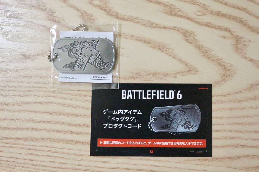 Battlefield 6 TGS特典 ドッグタグ&【未使用】プロダクトコード