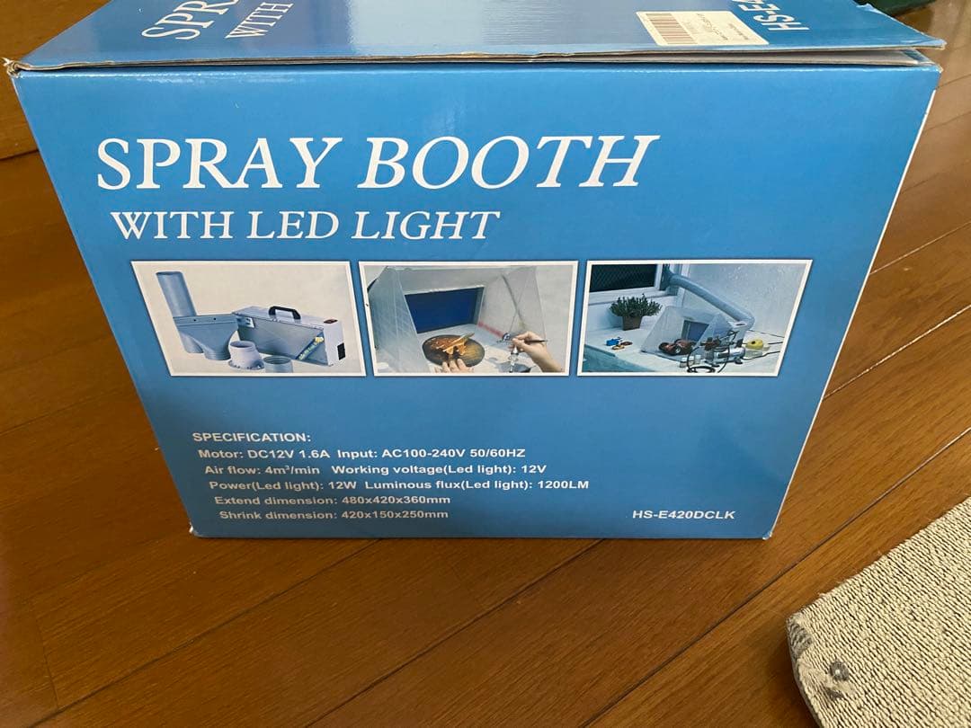 Ausuc スプレーブース HS-E420DCLK