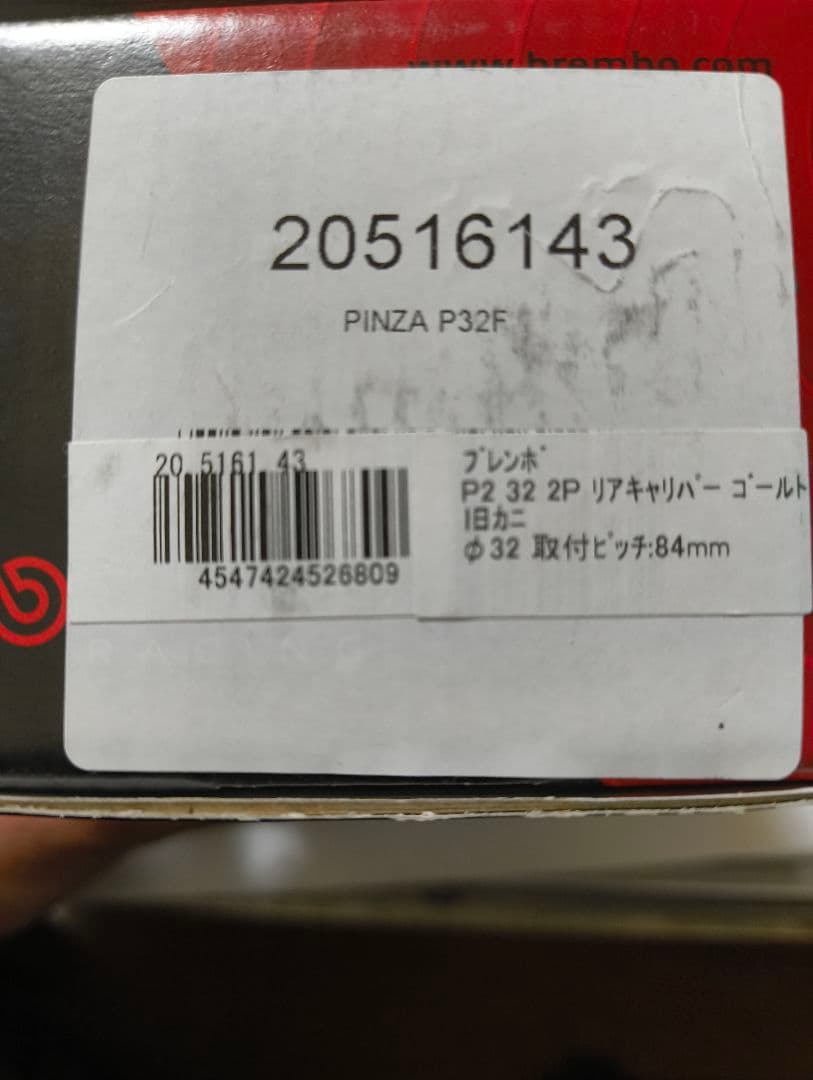 新品 未開封 brembo 旧カニ ブレーキキャリパー ゴールド