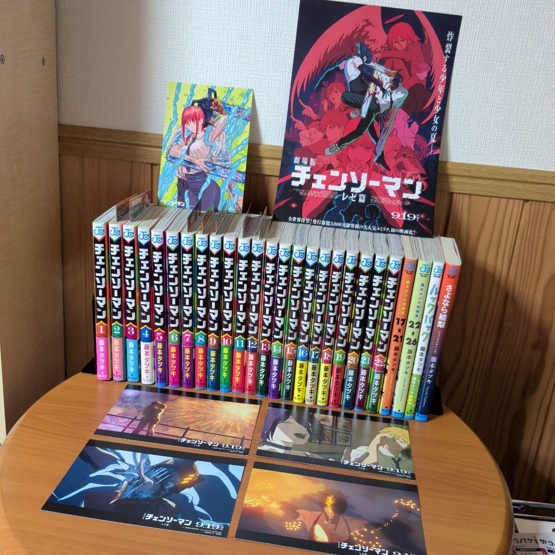 M*C様 全巻初版帯付 チェンソーマン 1～22+短編集4冊 計26冊 おまけ付