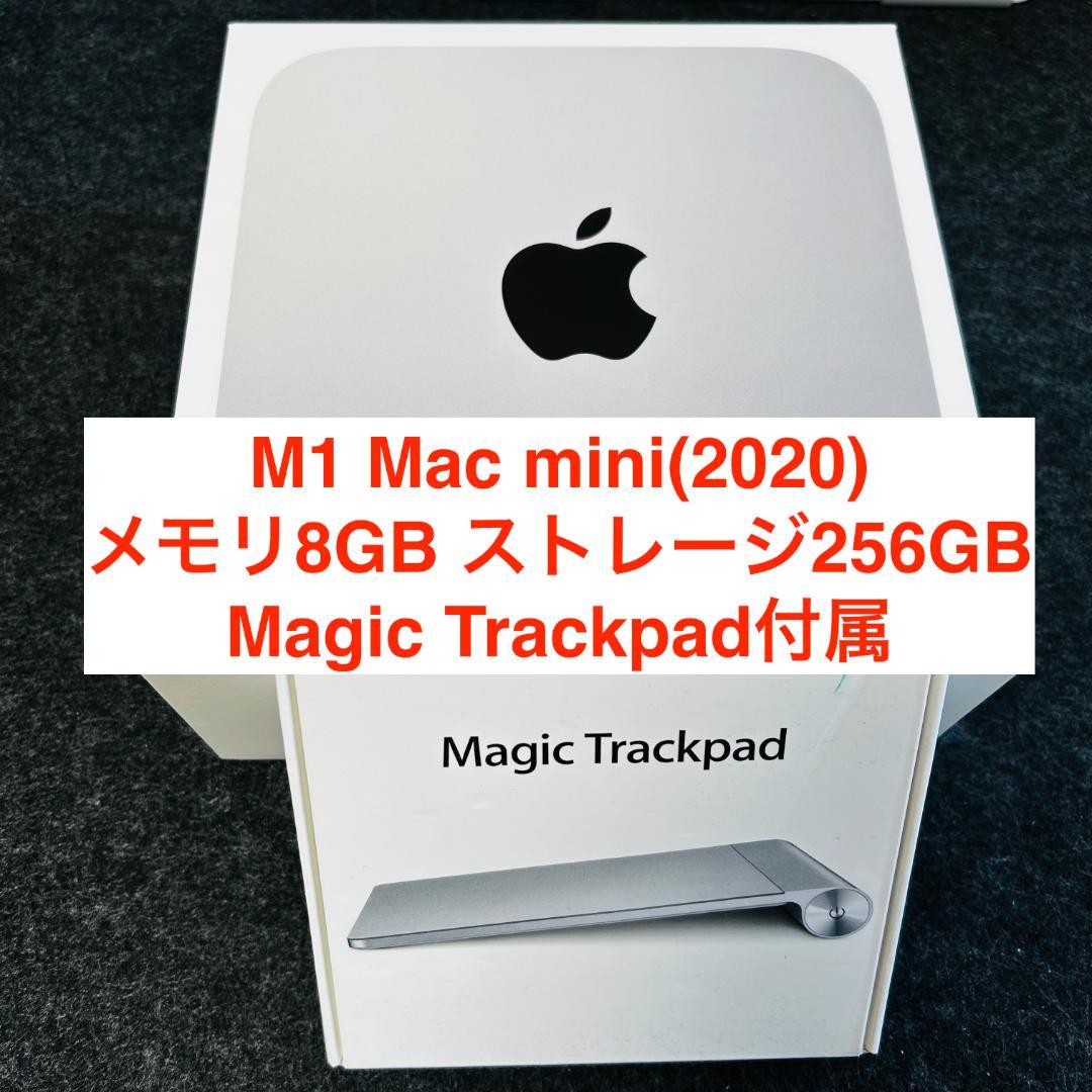 美品 Mac mini M1 8gb 256gb + MagicTrackpad