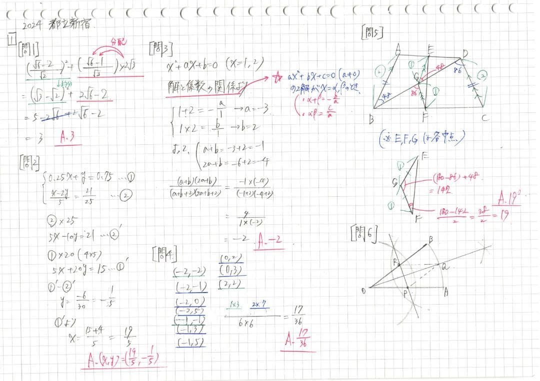 限定割引 塾講師オリジナル入試数学解説(全問動画付)都立新宿過去問2018-25