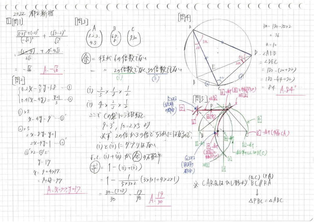 限定割引 塾講師オリジナル入試数学解説(全問動画付)都立新宿過去問2018-25