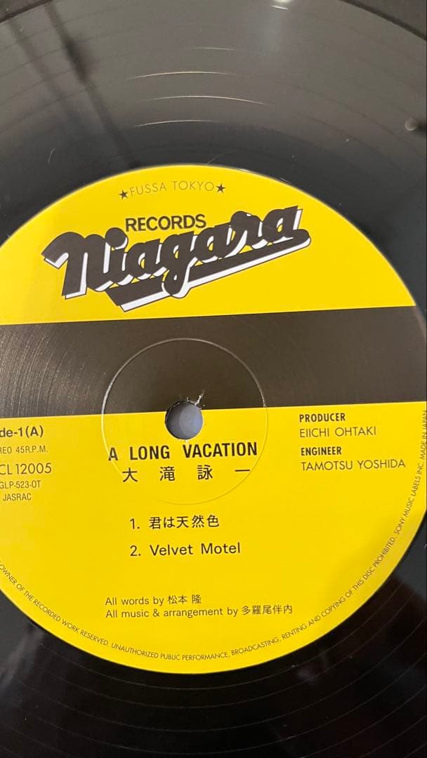 A LONG VACATION 40周年記念　大瀧詠一