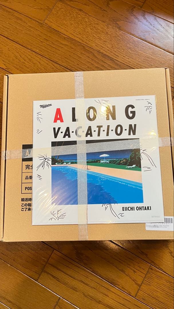 A LONG VACATION 40周年記念　大瀧詠一