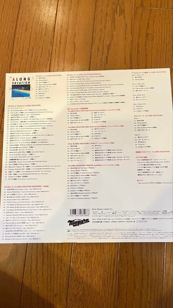 A LONG VACATION 40周年記念　大瀧詠一